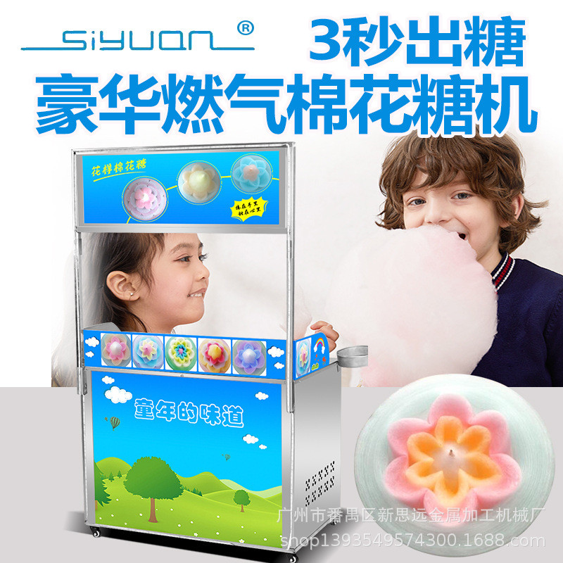 缸商用花式棉花糖机自带6个豪华型筒及轮子活动灵活方便