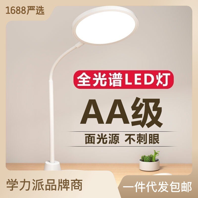国AA级led创意学生儿童专用充插两用卧室智能语音护眼台灯学习灯