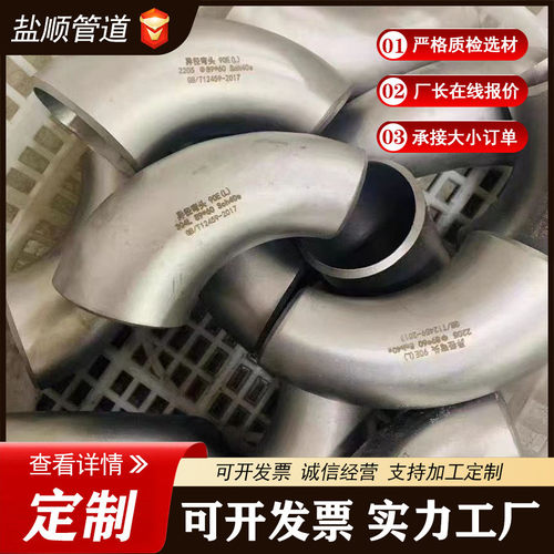 径渐缩变径弯头90度无缝牛角异径大小头高压厚壁碳钢异不锈钢弯头