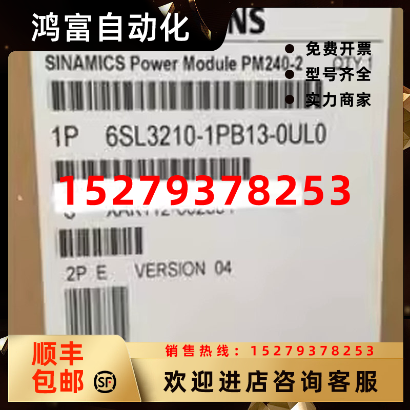 议价6SL3210-1PB13-0UL0西门子G120变频器0.37KW现货6SL32101PB13