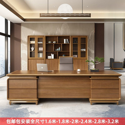 新中式实木老板桌总裁桌董事长办公室大班台高档轻奢办公家具整套