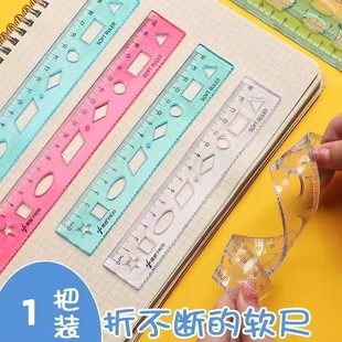 中小学生软尺直尺透明多色尺子带波浪线镂空几何洞洞软尺