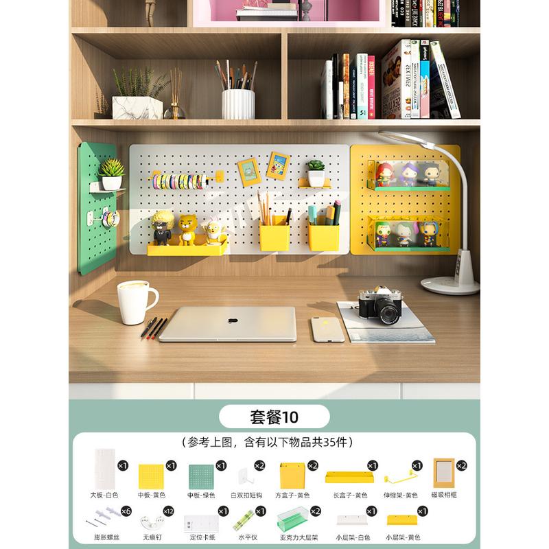 rkt4免打孔洞洞板桌面配件书桌上方墙上置物架墙面隔板金属办公收