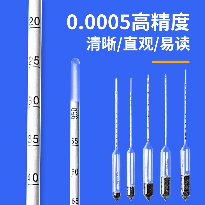 28支组高精度密度计万分之五各种液体玻璃浮计比重计汽油柴油测