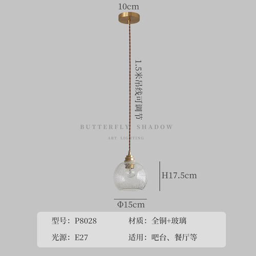 日式复古卧室床头裂纹玻璃球吊灯ins简约民宿黄铜装饰灯吧台餐厅