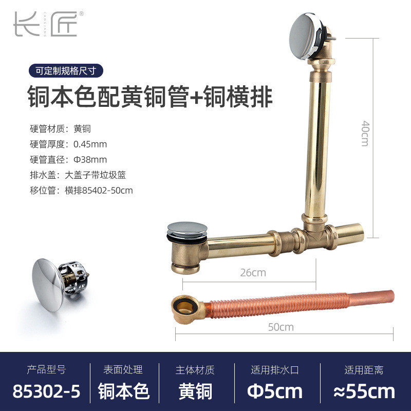 浴缸排下水配件去加厚浴缸弹跳式带过滤网可调节全铜水器带溢水孔