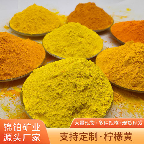 现货铁黄313彩色路面砖海绵砖用颜料氧化铁黄地坪水泥染涂料