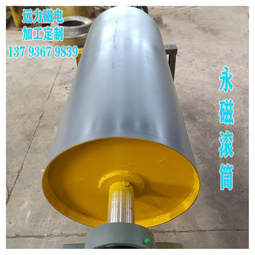 永磁滚筒全磁滚筒磁动力滚筒远力磁电rct系列冶金永磁滚筒强磁半