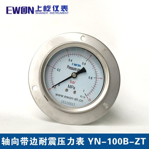 不锈钢轴向带边耐震压力表YN-100B-ZT 双刻度MPA/bar Y-100ZT抗振