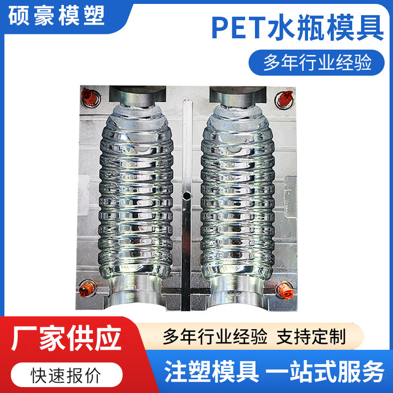 pet水瓶饮料瓶吹瓶注塑模具半自动塑模具配件微小部件注塑加工