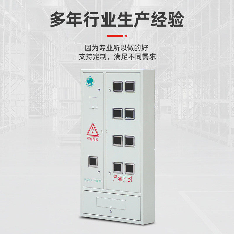 网国网南不锈钢配电箱8户三开门家用配电箱三相计量箱单相电表箱