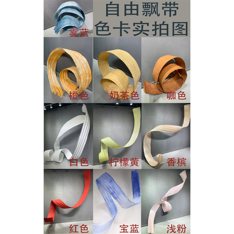 婚庆道具艺飘带手工纸自由婚礼堂舞台吊顶装饰商场橱窗美陈布置