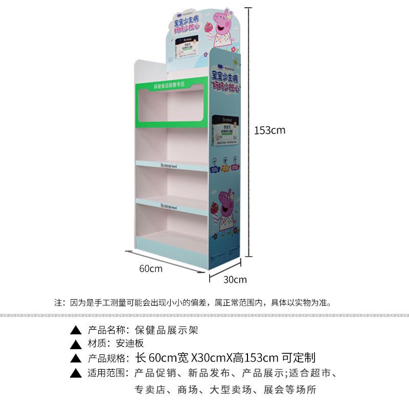 热销雪弗板展柜陈列架多层置物架合生元超市货架展示架产品促销台