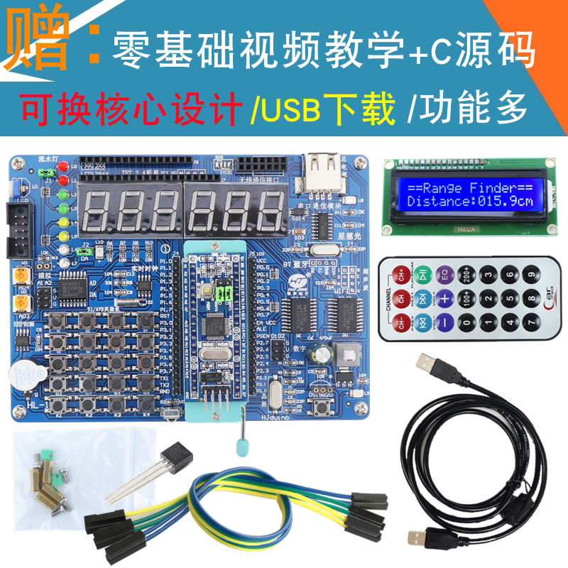 零基础入门 STM32学习板 M3嵌入式  STM32F103C8T6开发板配视频教