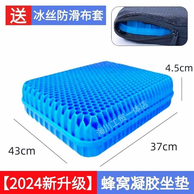 【芯升级】上班加厚蜂窝凝胶坐垫坐椅屁垫钓鱼座垫车用硅胶冰凉垫,居家布艺,沙发垫,淘宝优惠券,粉丝福利购,淘宝优惠卷