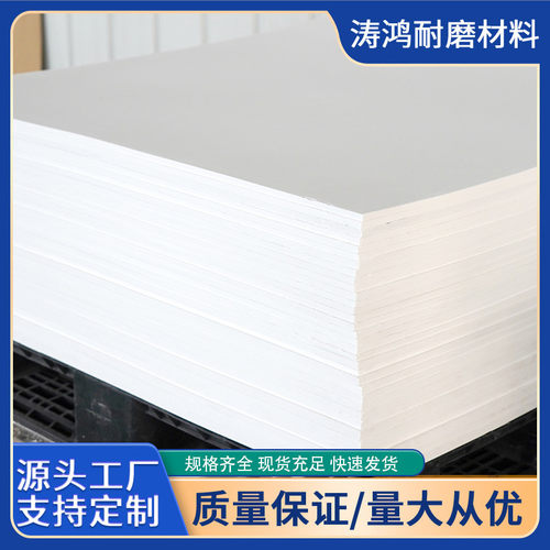 耐高温聚四氟乙烯聚四氟乙烯板抗震桥梁垫板耐高温耐摩擦塑料板