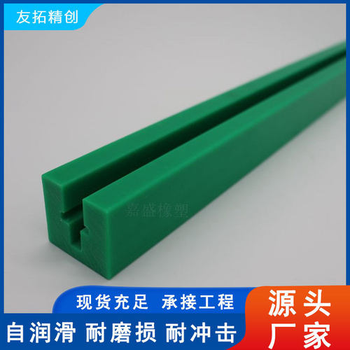k型托导轨单双排耐磨链条条导向槽流水线轨道高分子聚乙烯导轨
