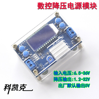 5A数控降压电源模块DCDC 可调恒压恒流液晶LCD多显示按键设定电压