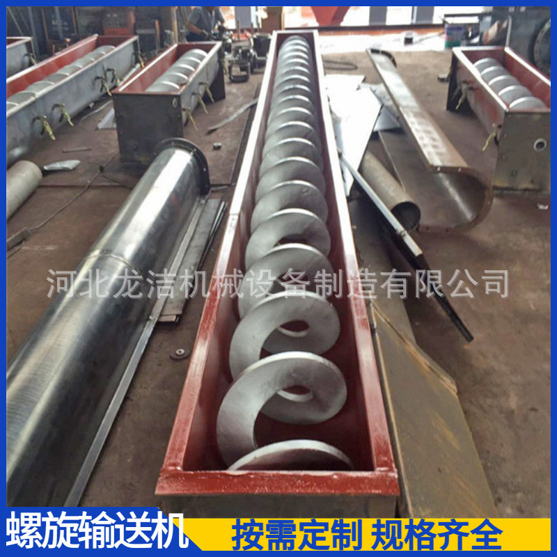 u型螺旋输送机蛟龙ls300下料机槽式上料机无式有轴倾斜轴输送机锅