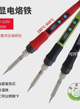 908绿色数显电烙铁100WLED带白光显示数码屏按键调温烙铁校准温度