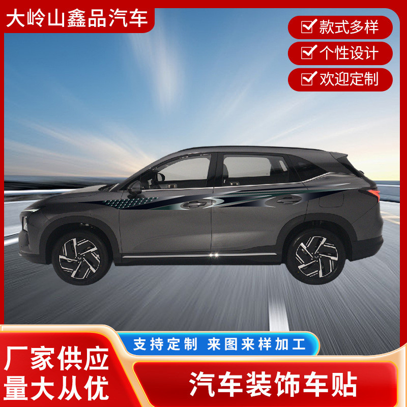 汽车装饰车贴适用于五菱星光S车贴时尚简约车贴款式多样
