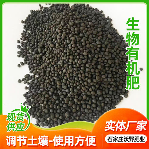微生物有机肥蔬菜肥料改善土壤花肥花卉月季专用生物果树通用肥