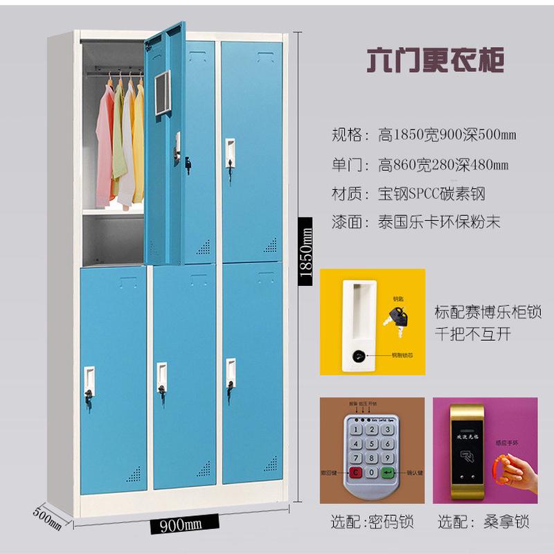 智能密码锁感应铁皮彩色更衣柜员工宿舍健身房6门9门储物更衣柜