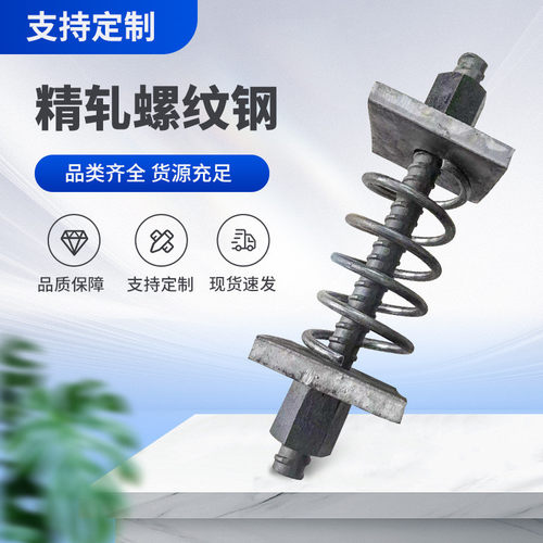 精轧轧psb9302532364050精螺纹钢螺母桥梁预应力抗浮锚杆