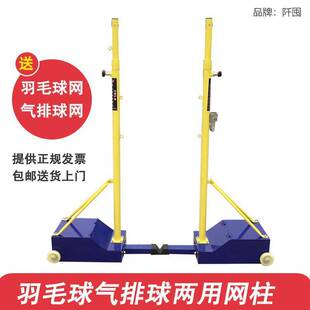 。移动羽毛球户外排球网架单双打气排球网羽毛球网架便携式柱包邮