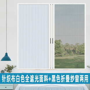 风琴帘遮阳百 bb4c批发防蚊纱窗蜂巢帘内开窗免打孔手动推拉式