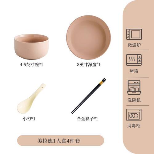 奶油餐具陶瓷碗碟盘套装家用吃饭碗盘颜组合ins高碗筷值设计感