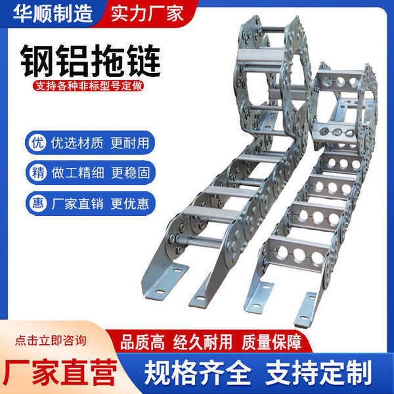 镀锌铁钢制钢铝坦克链铝合金属穿线槽导轨封闭工程不锈钢传动拖链