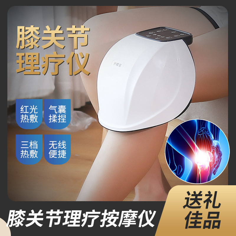 新款护膝宝膝盖电加热电热膝关节按摩器红外热敷理疗腿部按摩仪
