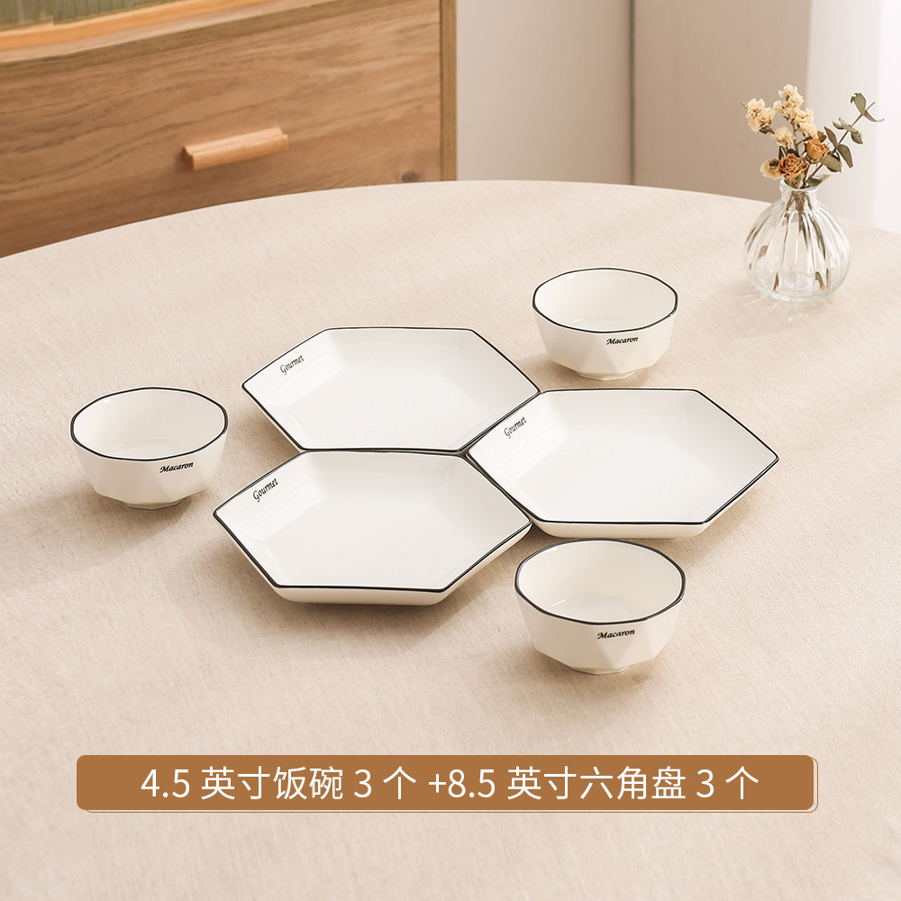 2toe新中式盘子碗家用2023新款陶瓷拼盘餐具组合轻奢碗碟套装六角
