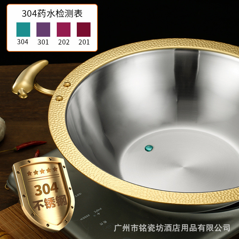 热销304加厚不锈钢鸳鸯锅火锅盆重庆火锅盆商用锤印清汤锅大容量