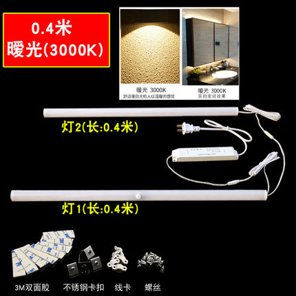 od59卫生间智能镜前灯镜柜专用浴室柜人体感应开关led洗手台下镜