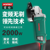 雷伦HOPRIO高压变频无刷150型角向磨光机220V电动工具打磨切割机