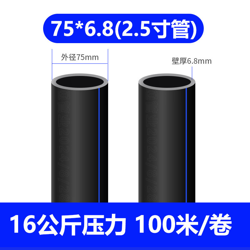 pe管黑4分20水管25自来水管塑料水管子1寸热熔硬管pe管源头工厂