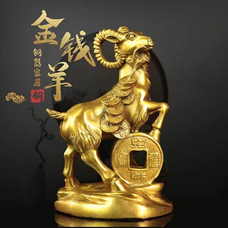纯铜羊摆件家居装饰品生肖羊属羊摆设金钱羊铜工艺品商务礼品,家居饰品,装饰摆件,淘宝优惠券,粉丝福利购,淘宝优惠卷