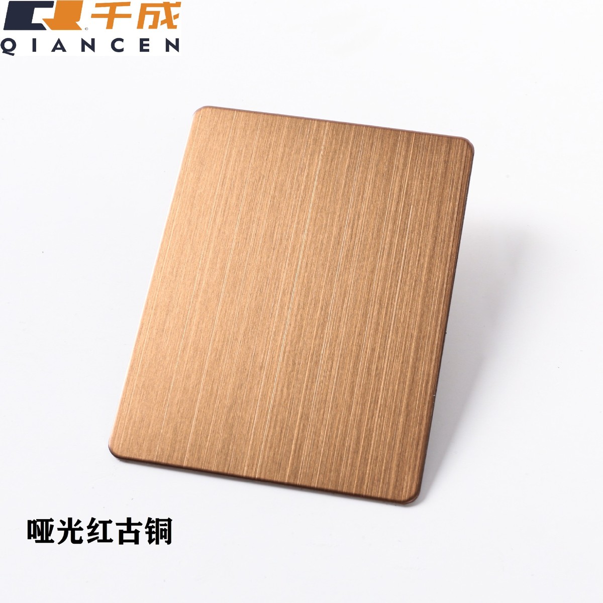 201不锈钢板哑光拉丝红古铜青古铜褐色房屋建筑装饰纹理彩钢板