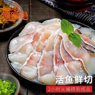 【顺  丰】何氏蹦蹦鱼免浆黑鱼片250g/包冷冻酸菜鱼无刺火锅食材