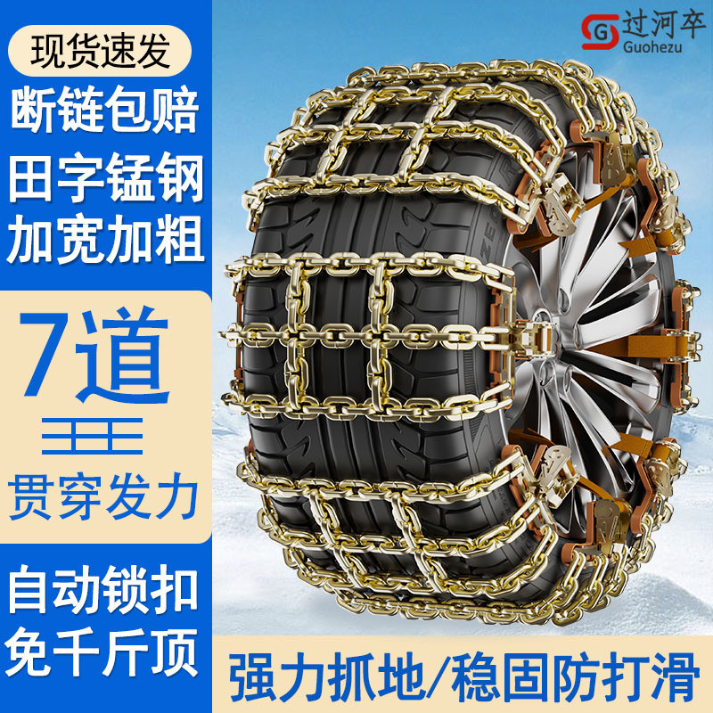 热销适用陆风x6/x8/x9x2风尚x5逍遥x7荣曜铁链防滑链雪地加粗汽车