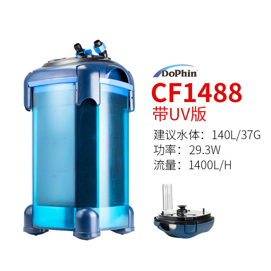 建荣dophin过滤桶鱼缸外置外置过滤桶水草缸水族箱过滤器过滤桶
