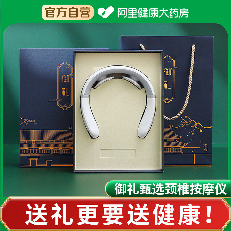 多功能颈部男女士商务礼品端午节毕业礼物,个人护理/保健/按摩器材,颈椎按摩器/枕,淘宝优惠券,粉丝福利购,淘宝优惠卷