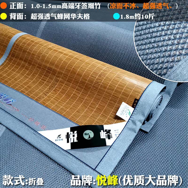 xei3加厚超细藤丝碳化竹牙签竹席羊毛双面两用折叠凉席1.8m