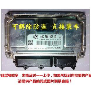 热销ecu适用于电脑板朗逸汽车发动机大众03c906057ar0261s04016