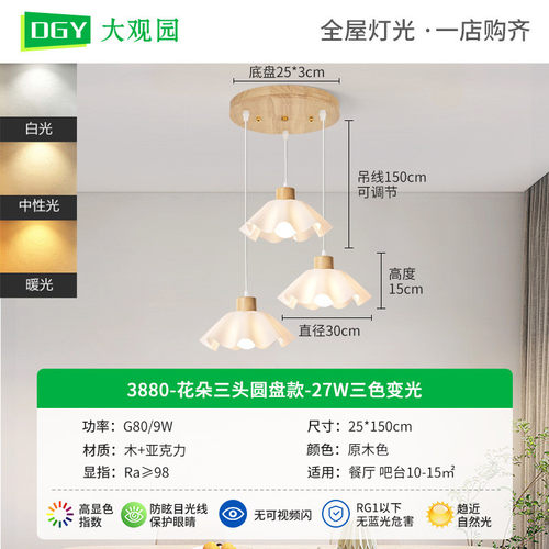 大观园餐厅吊灯北欧灯艺餐厅灯2025年新款侘寂风卧室床头灯花朵木