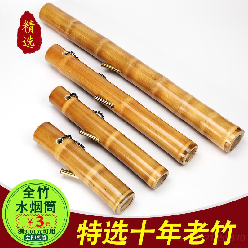 高级水壶烟水桶竹缘竹子水烟筒长短款便携水烟具水过滤手工烟斗烟
