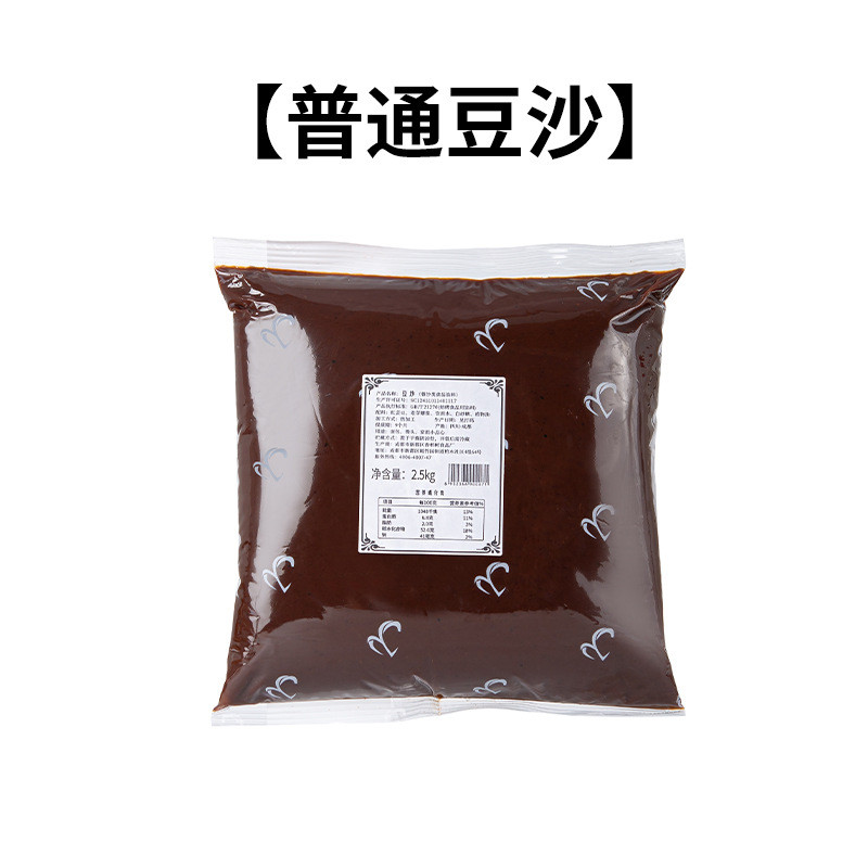 新日期商用5斤装红豆沙馅包子蛋糕蛋黄酥面包烘焙原料馅料豆沙整