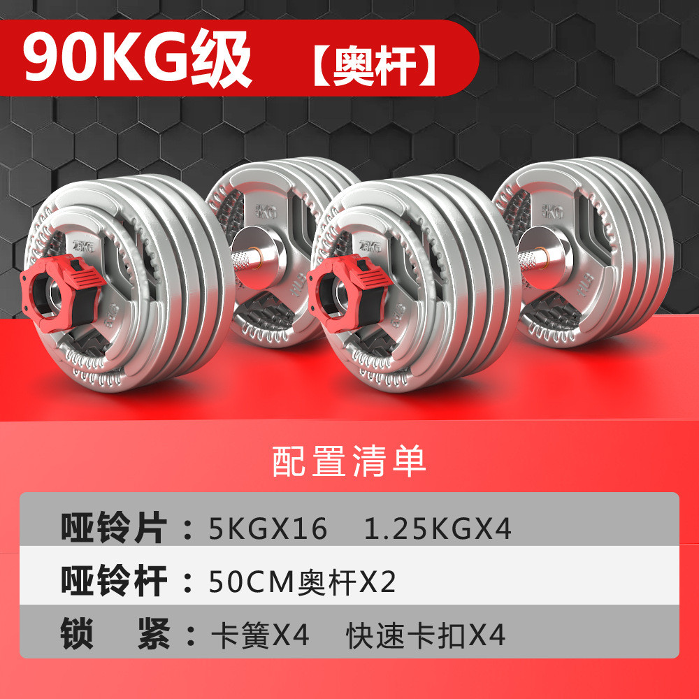哑铃男士健身家用大重量可调节50公斤100实心铁奥套装杆组合杠铃